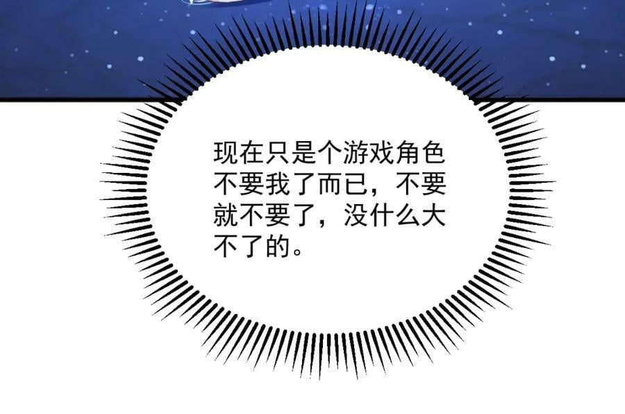 第114话 撕掉的旧伤41