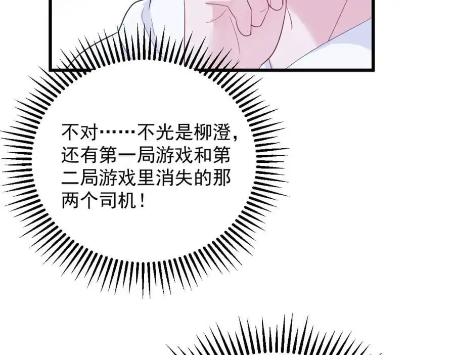 第155话 TA的进攻58