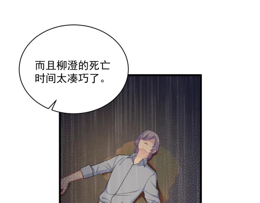 第135话 执迷不悟20