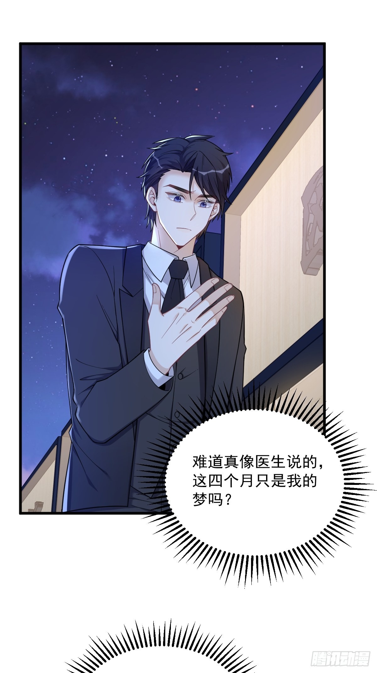 第61话 漫漫寻妻路32