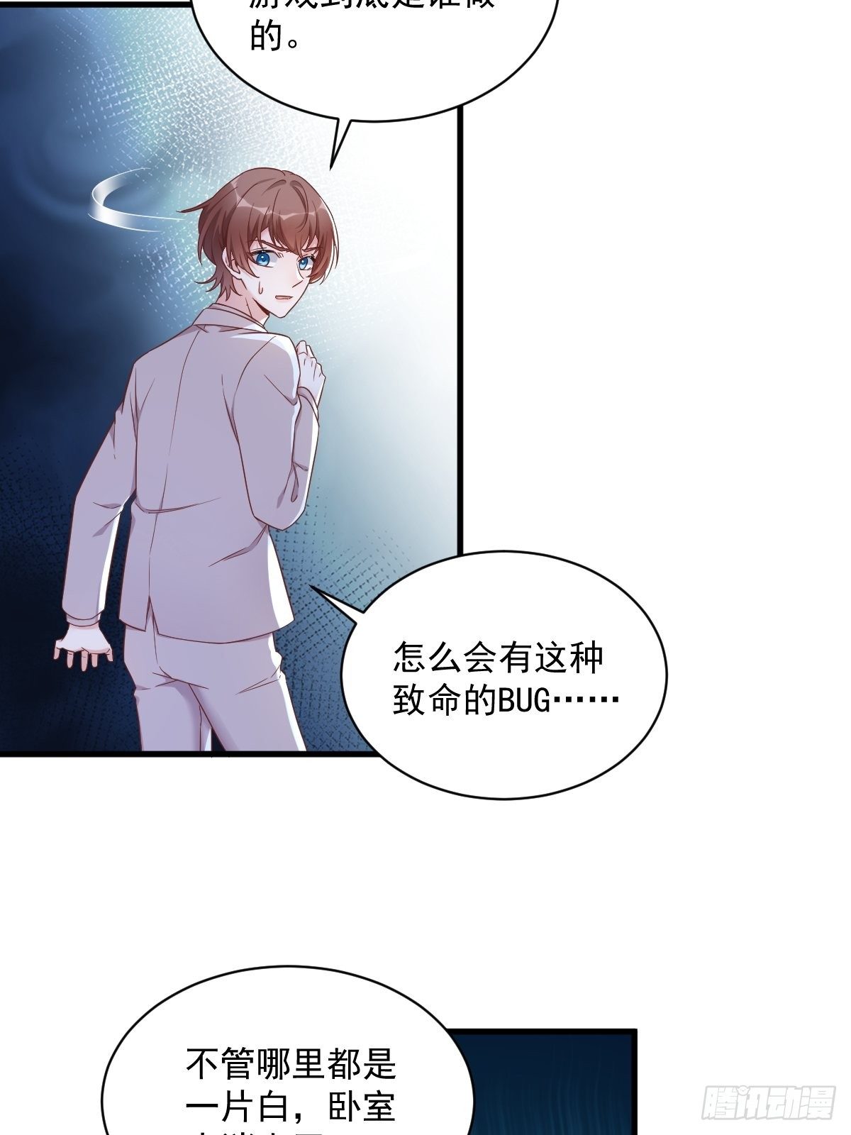 第43话 他叫夏远5