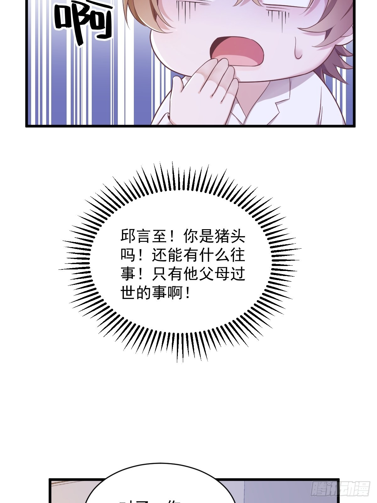 第51话 三年前就坏了3