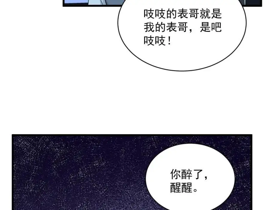 第178话 狗咬狗？7