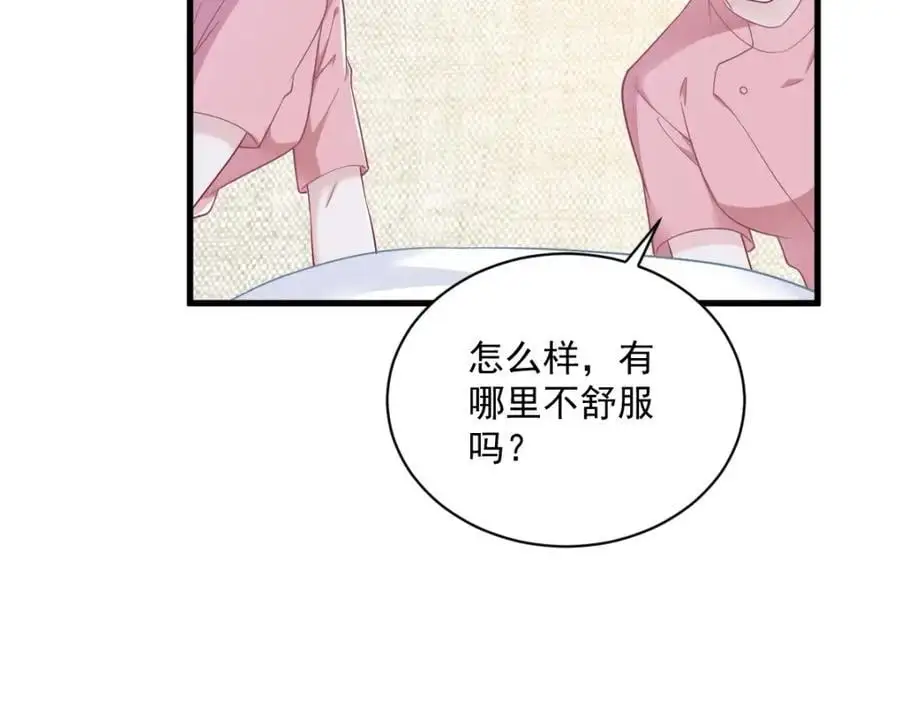 第164话 你要把我藏好了7