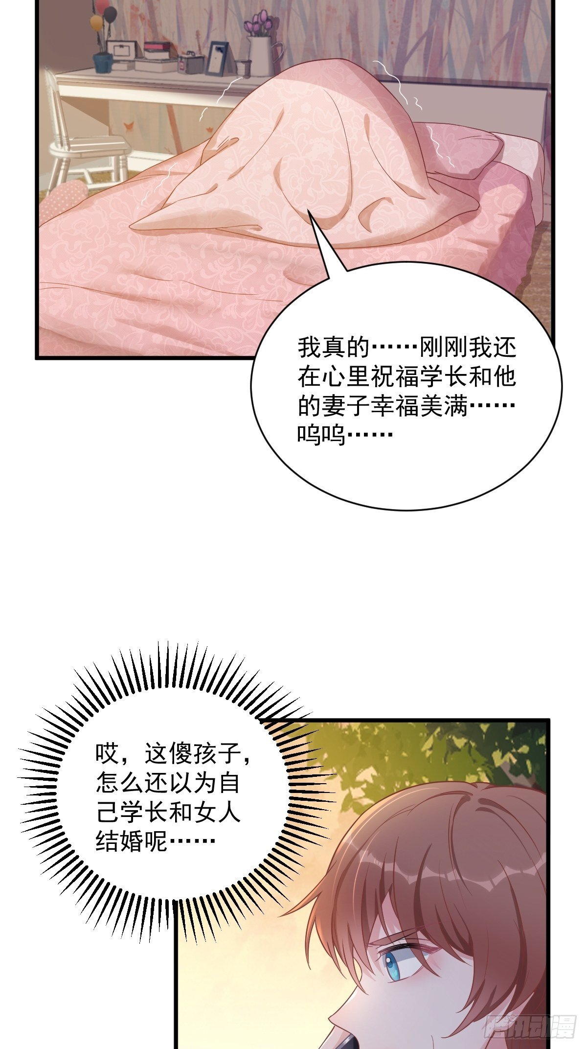 第39话 破裂边缘38