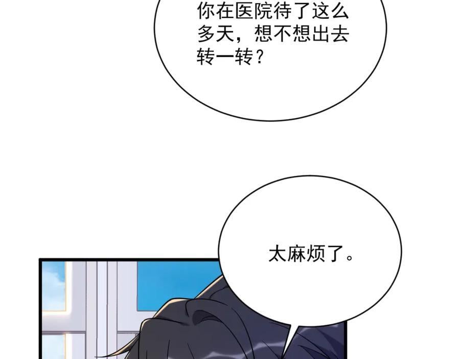 第148话 游戏又出问题了46