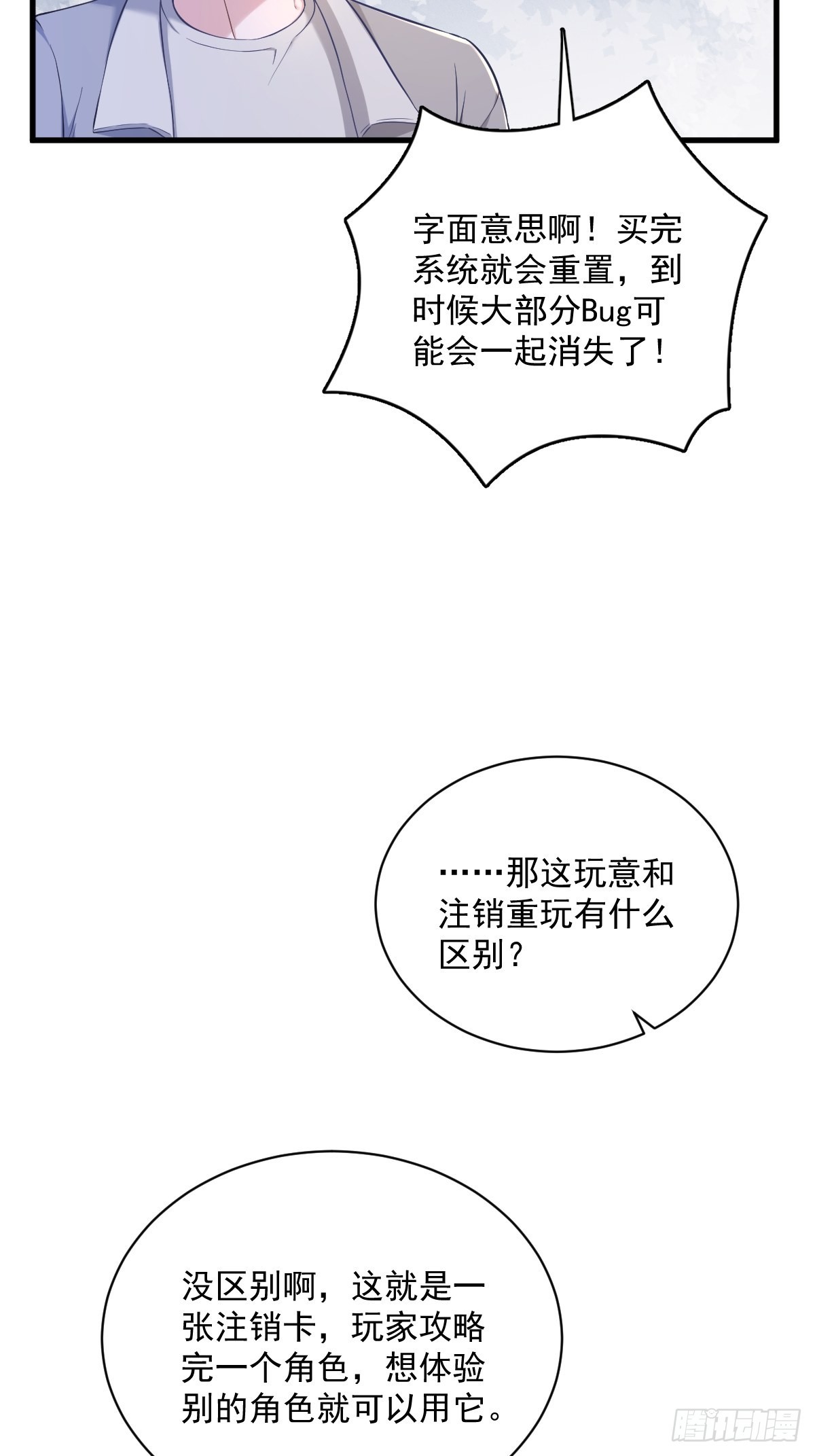 第52话 一切重来之前31