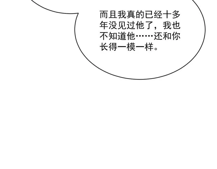 第176话 贺洲，是可爱版38