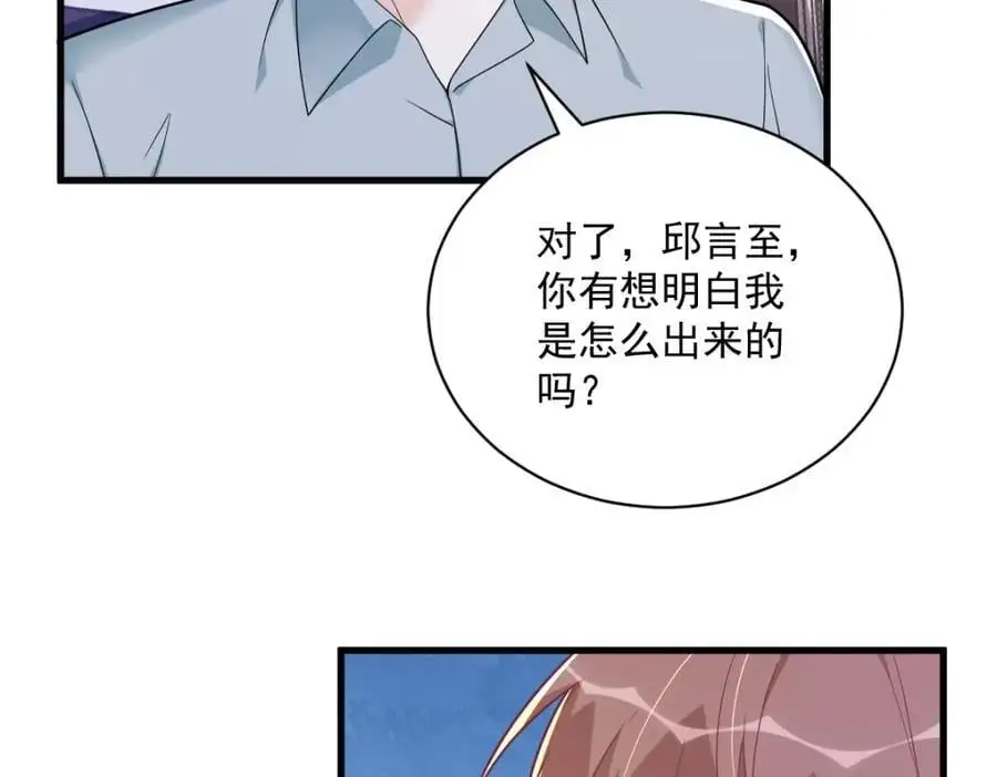 第164话 你要把我藏好了86