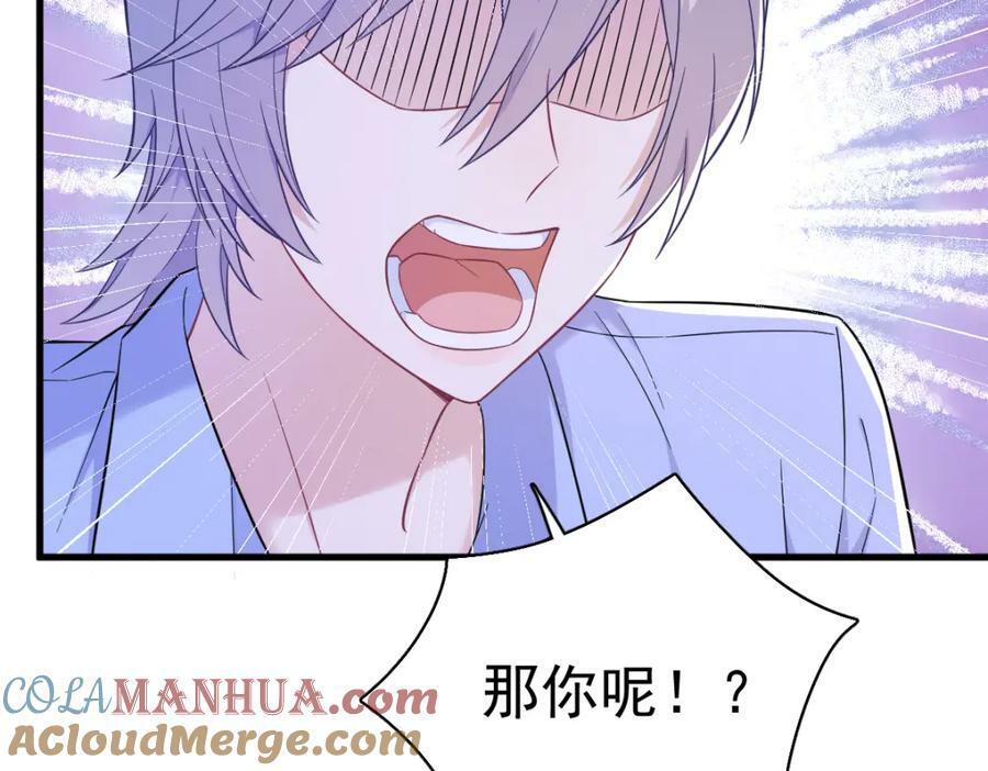 第119话 系统隐患15