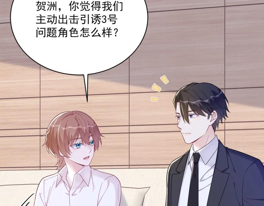 第137话 分析回忆64