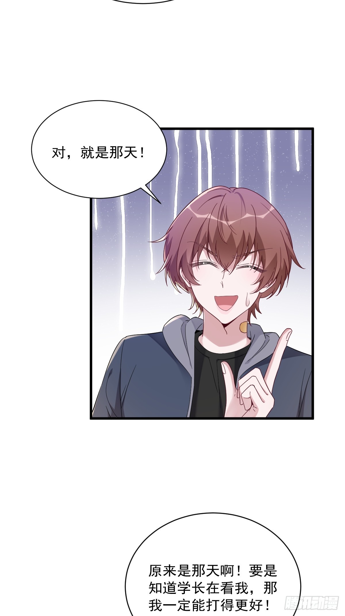 第77话 又又又要翻车？3
