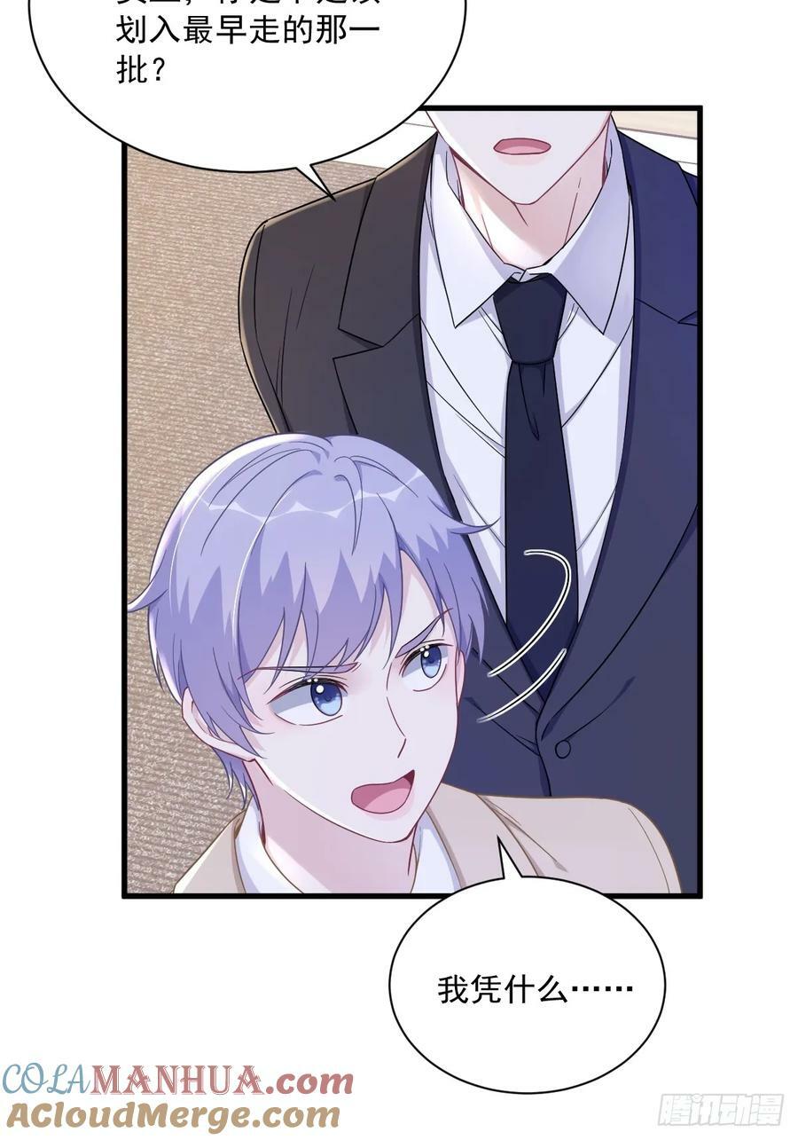 第102话 贺洲秀恩爱？14