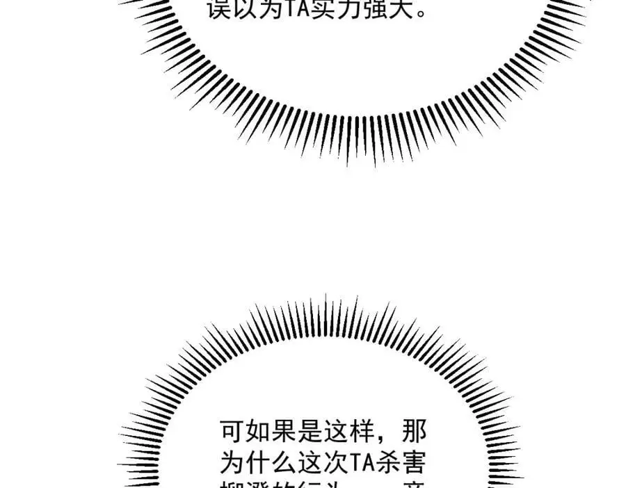 第155话 TA的进攻65