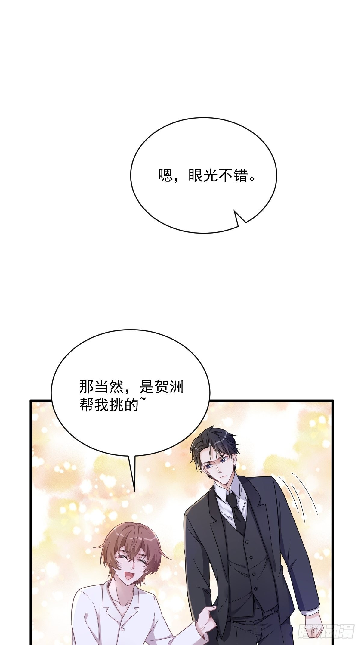 第50话 我会和他好好过一辈子33