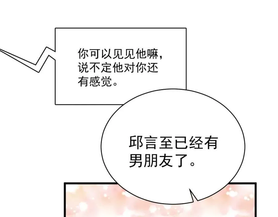 第191话 晚安67