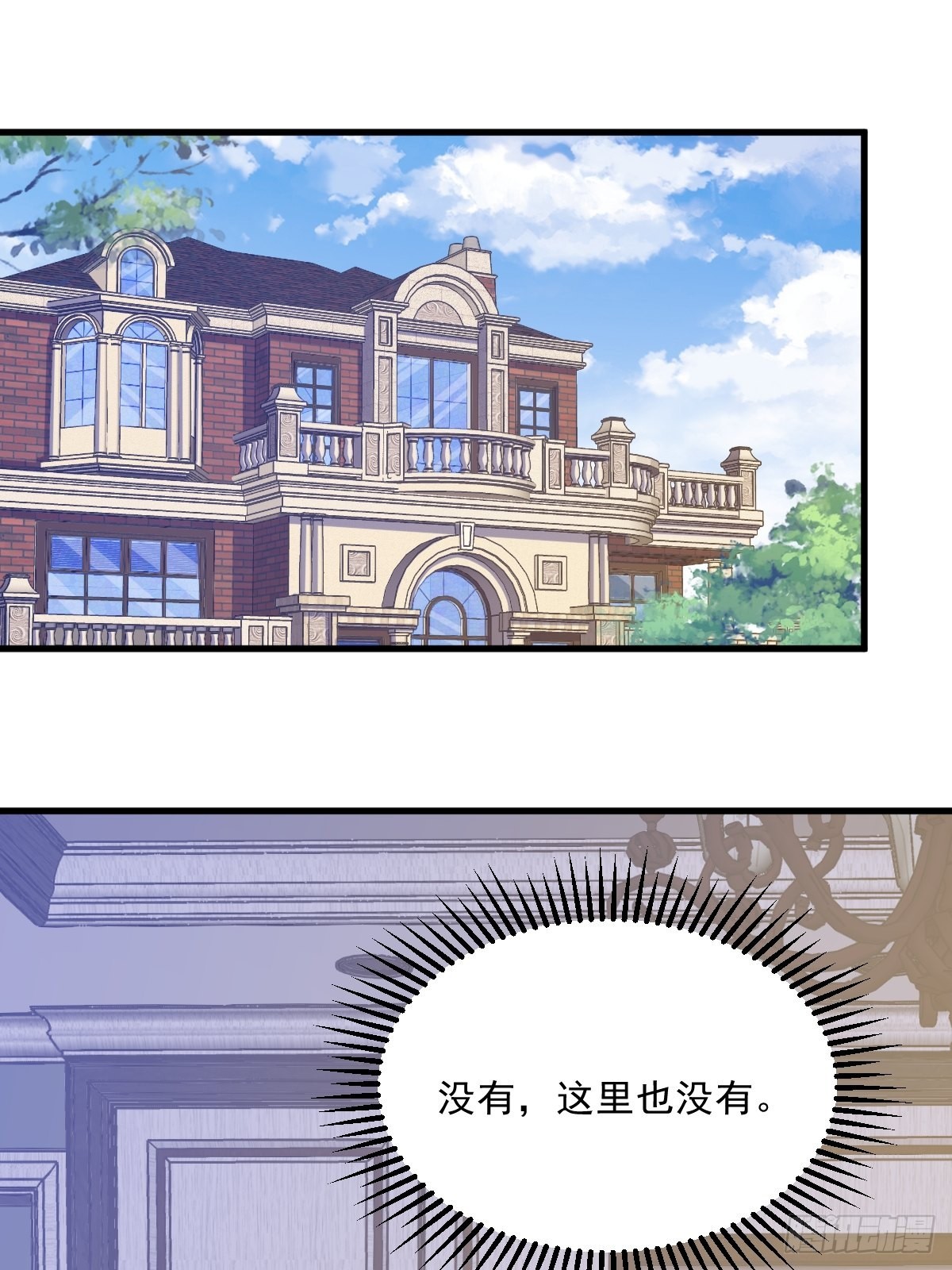 第61话 漫漫寻妻路9