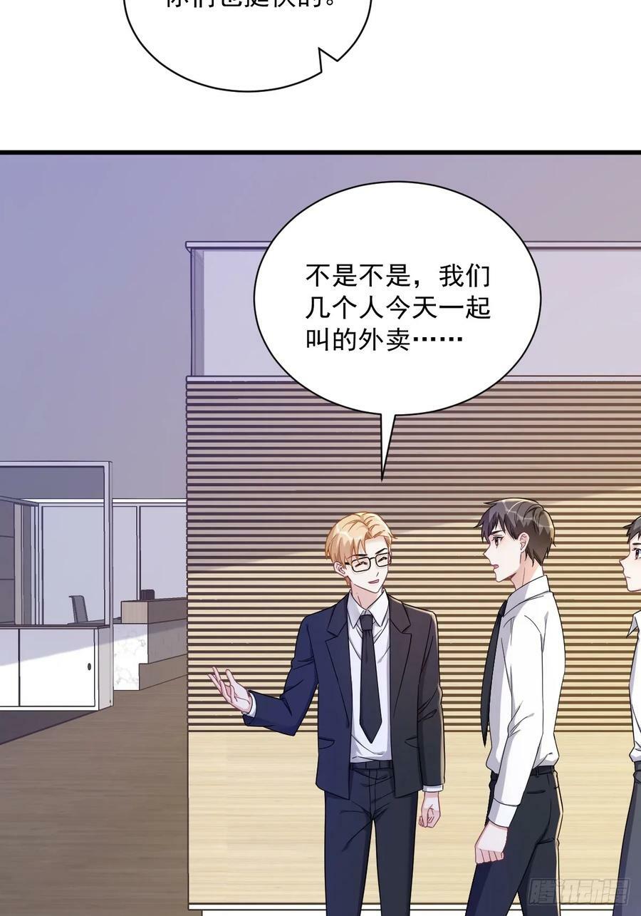 第98话 柜内的暧昧19