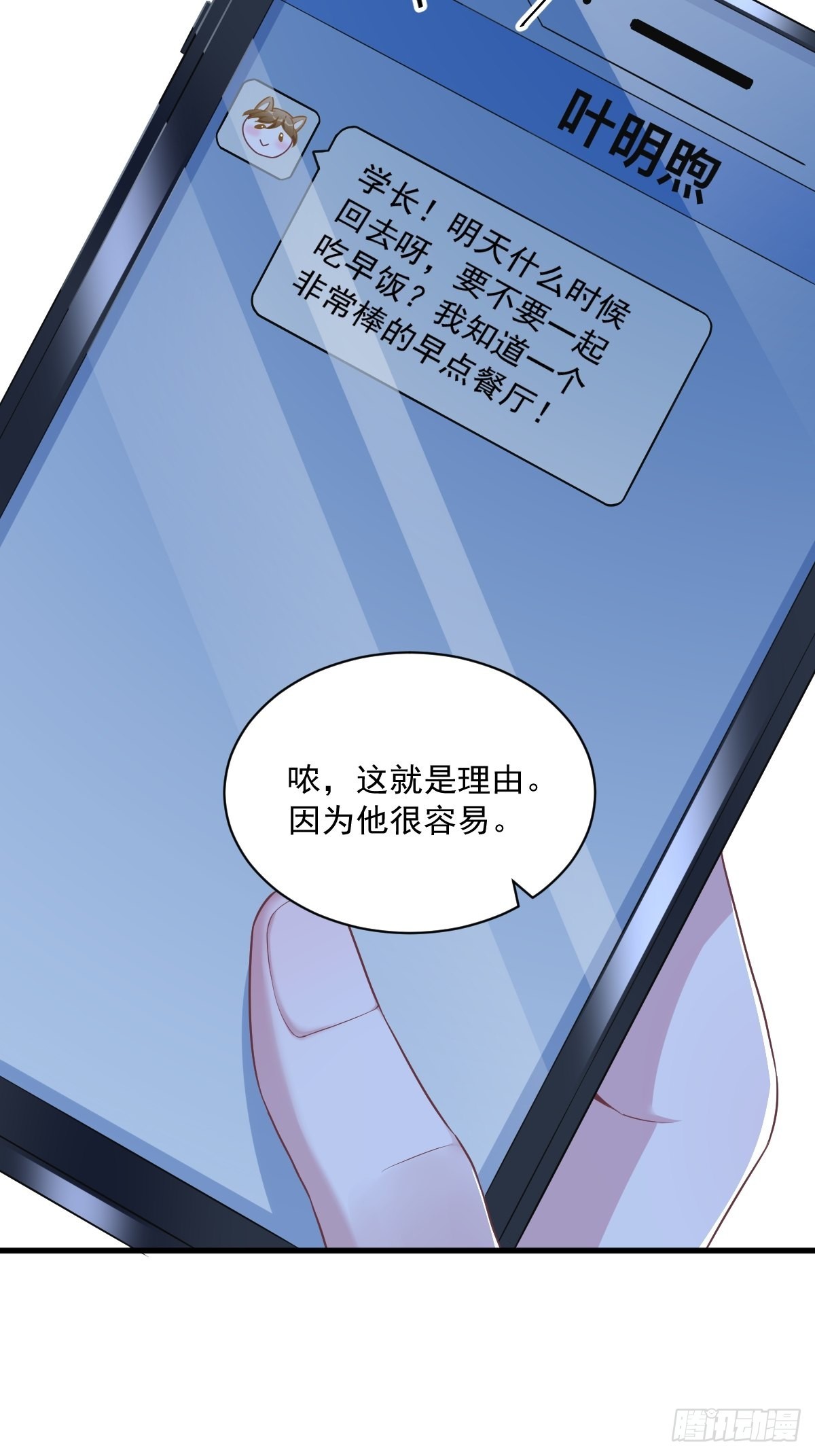 第62话 我好渣啊18
