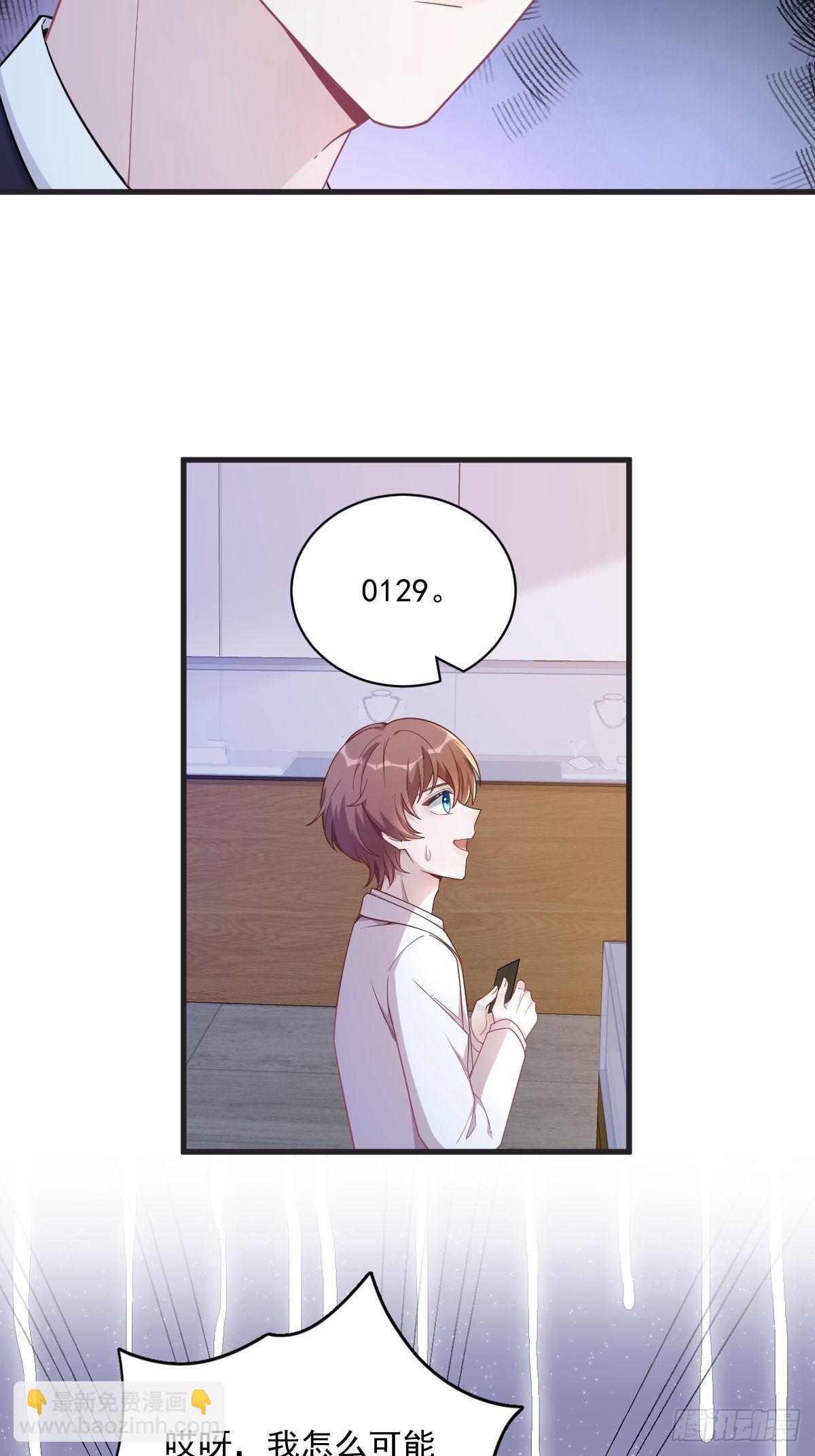 第48话 贺洲吃醋了？23