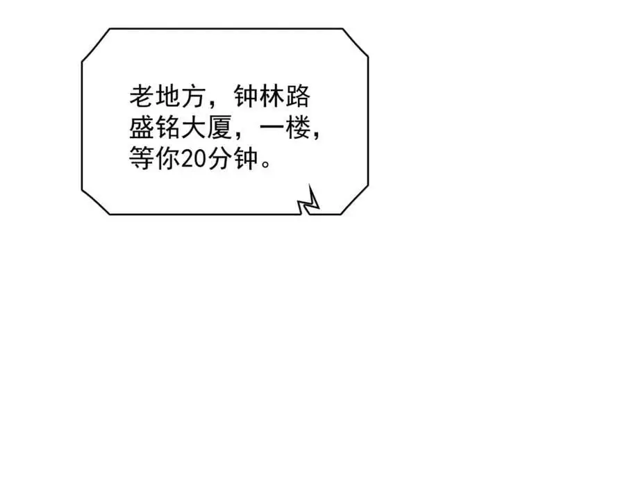 第156话 交出权限！29
