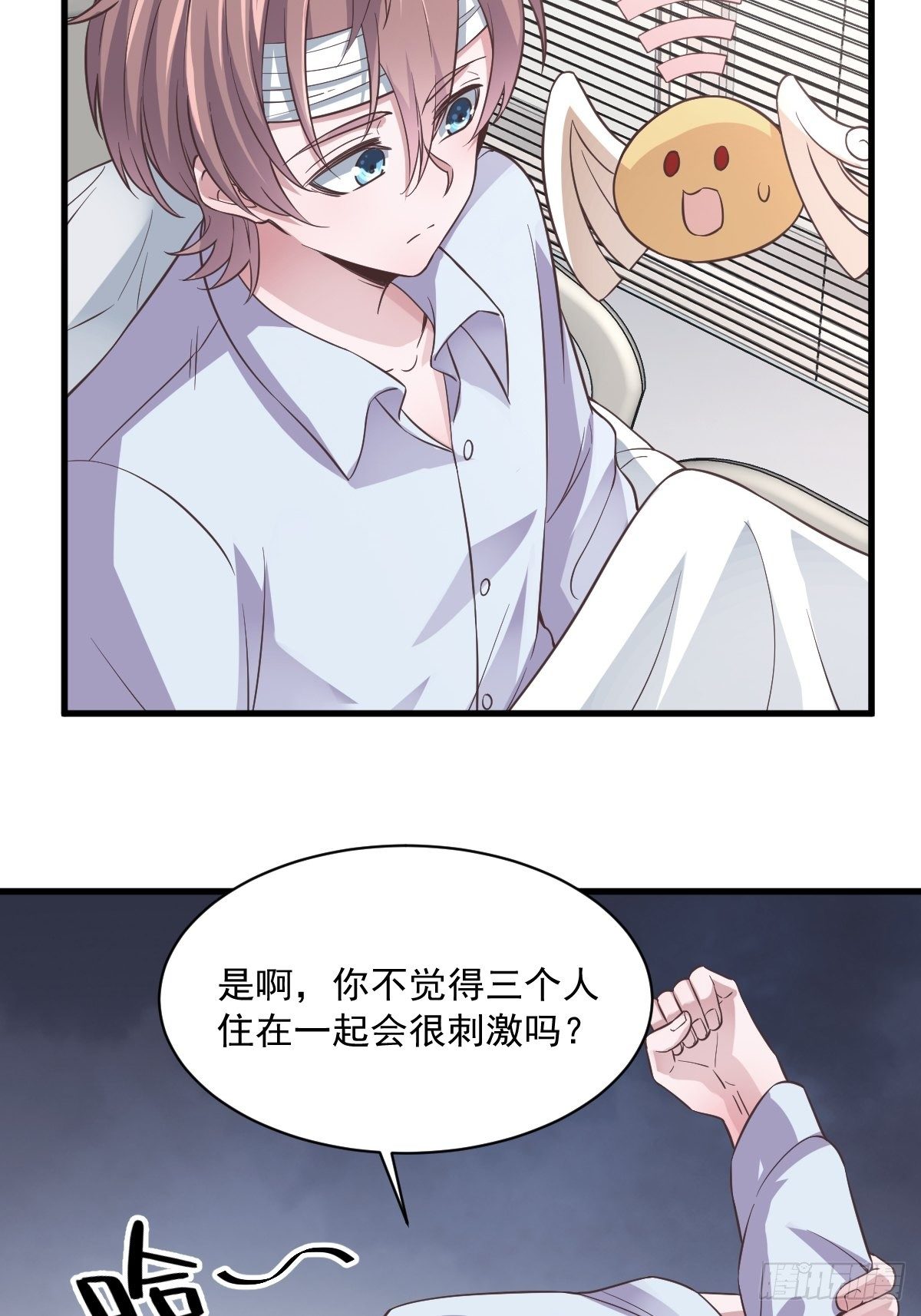 第10话 三人一起住吧？18
