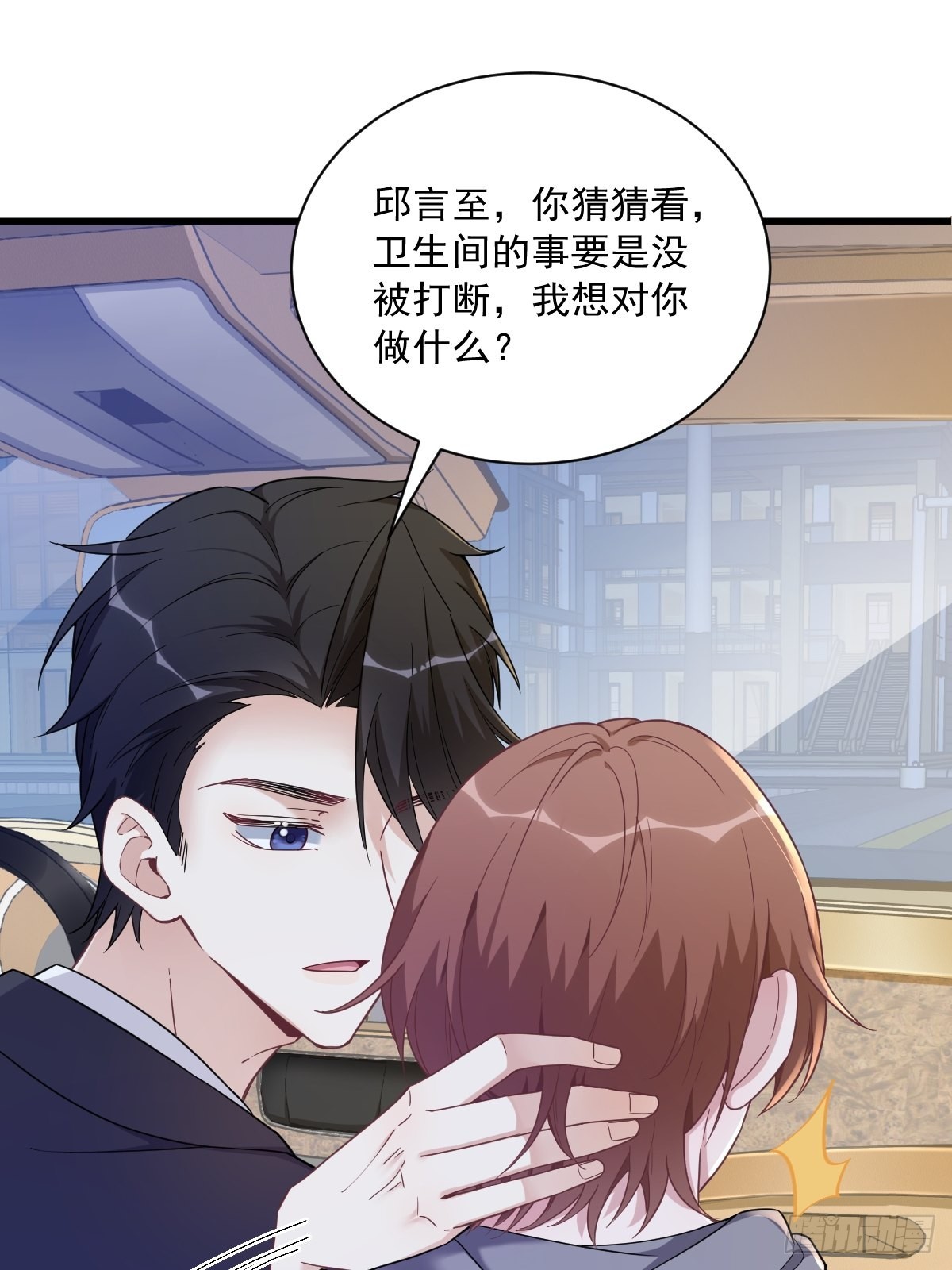 第65话 失控的NPC31
