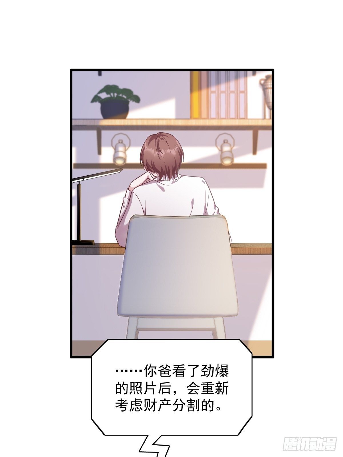 第38话 想办法离婚2