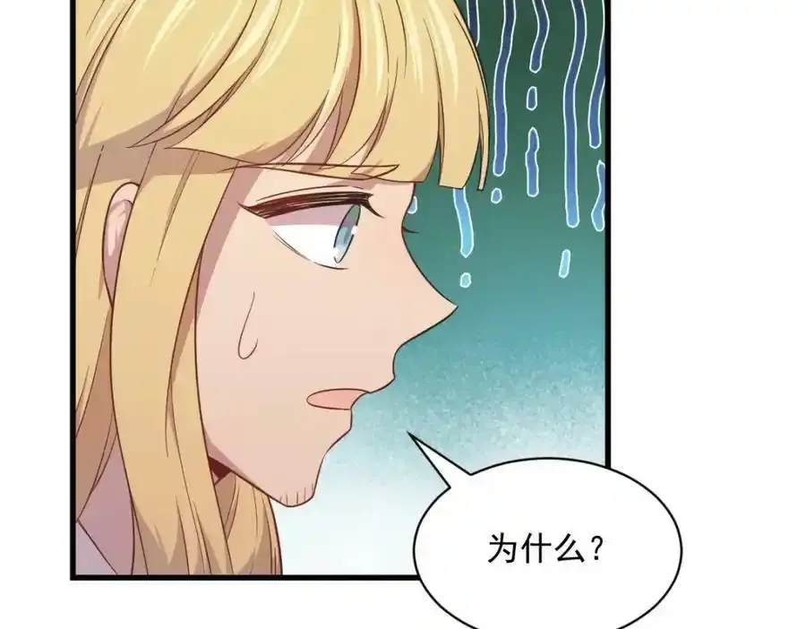 第25话 穷的不能离婚74