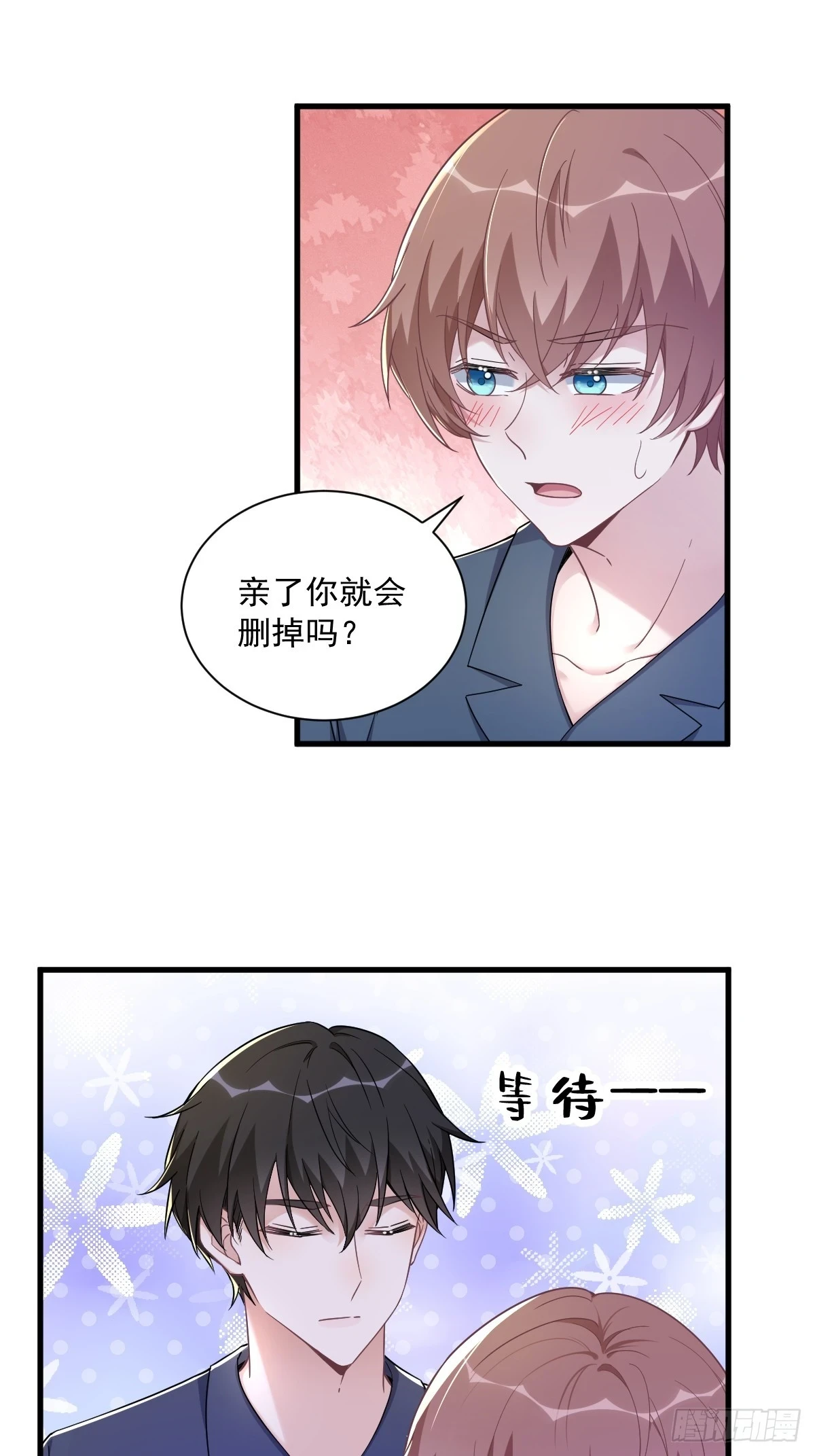 第85话 我不会骗你的10