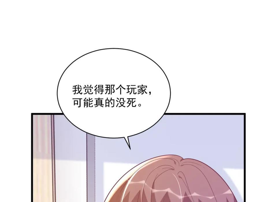 第140话 TA是玩家？17