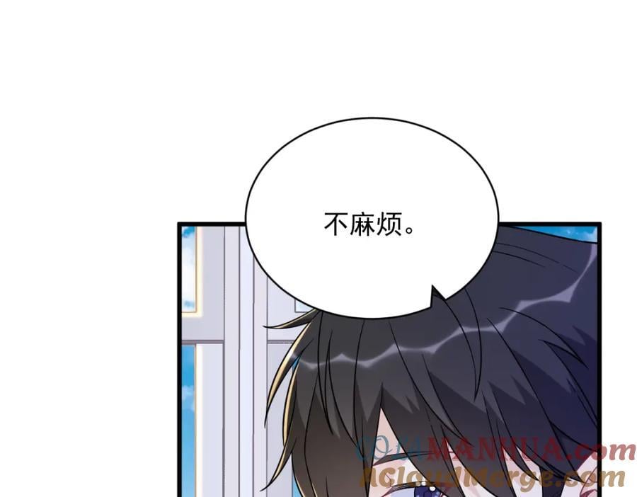 第148话 游戏又出问题了48