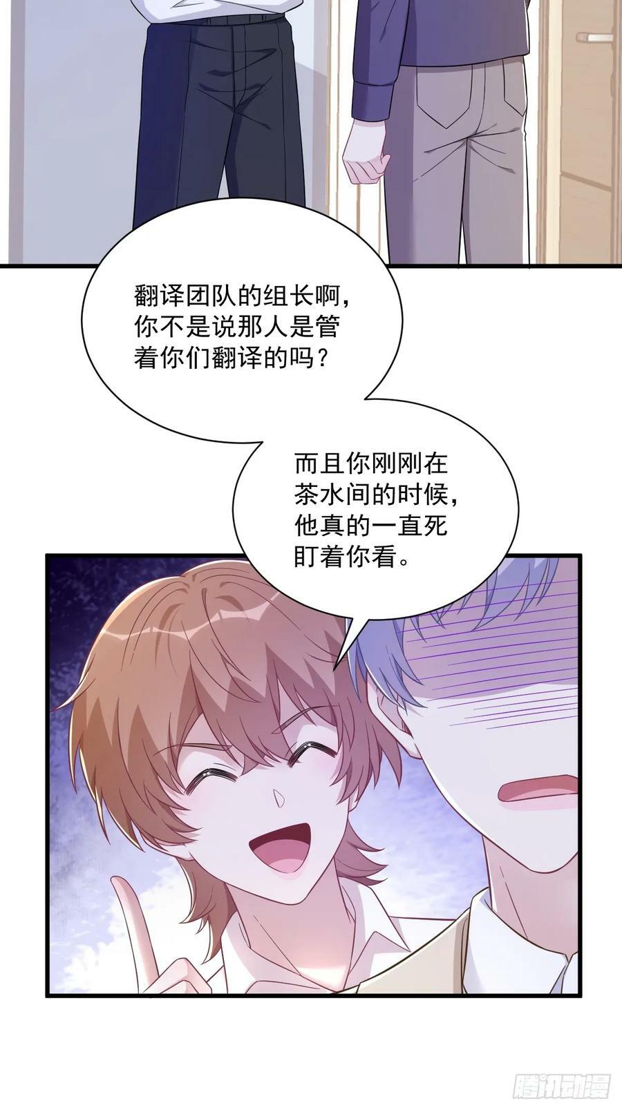 第95话 准备辞退他5