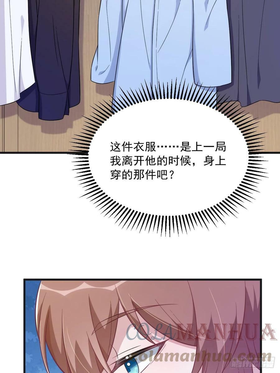 第87话 逐渐逼近的真相21