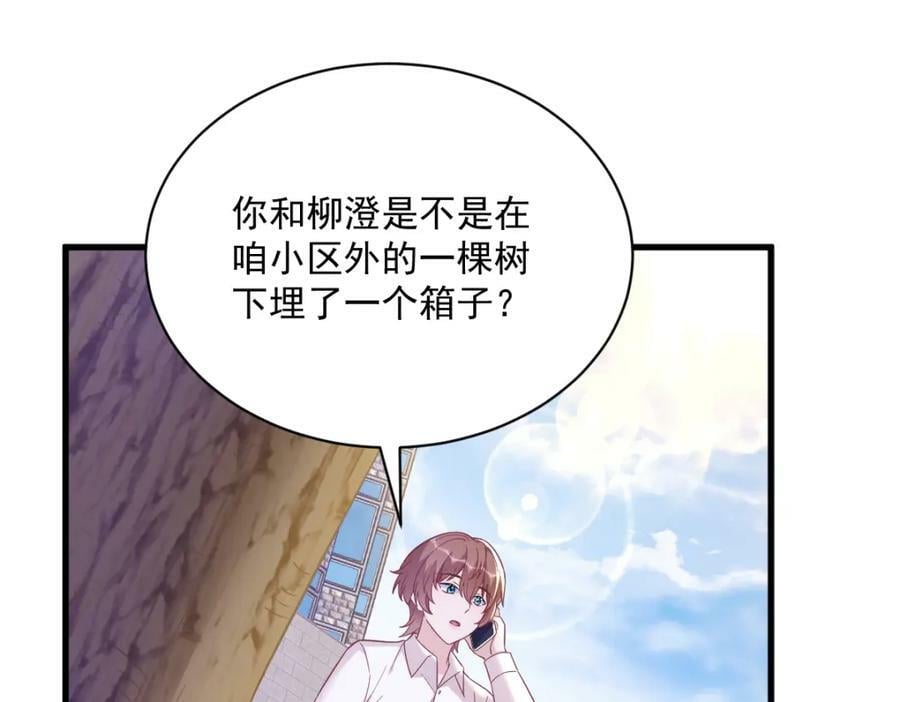 第128话 柳澄跑了！41