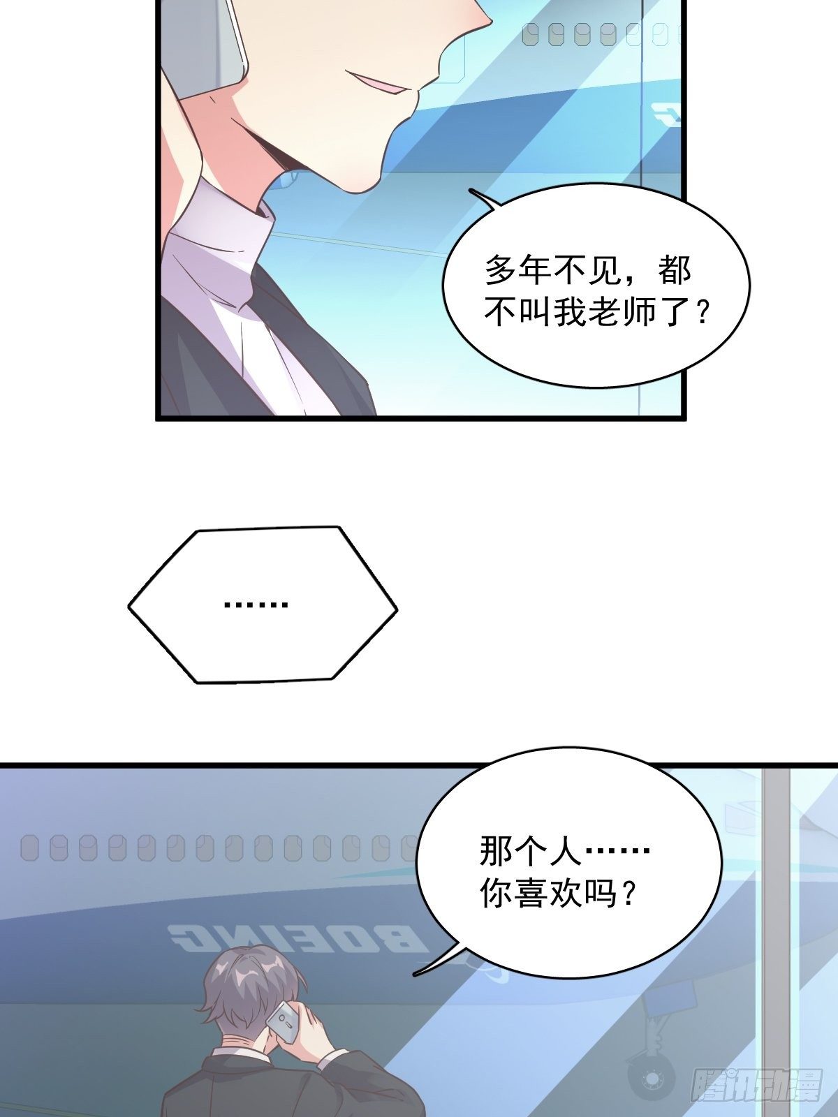 第5话 他又渣了我4