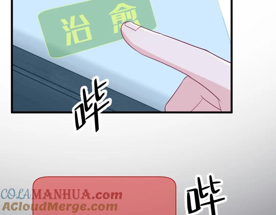 第146话 保护！36