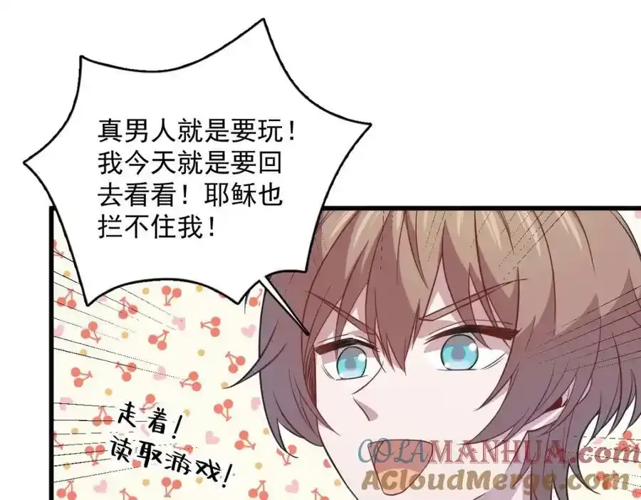 第21话 他喜欢的是？33