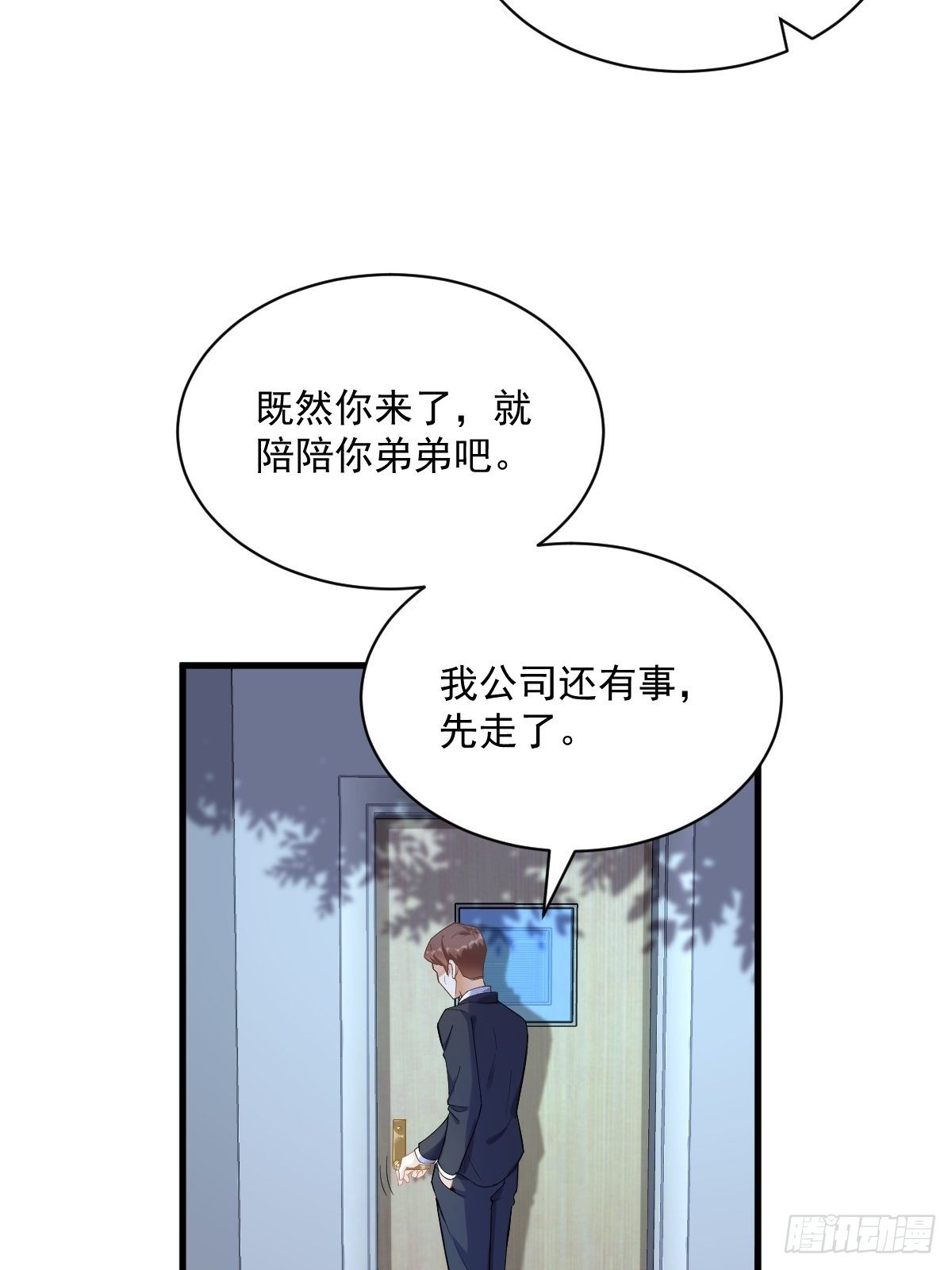 第42话 植物人25