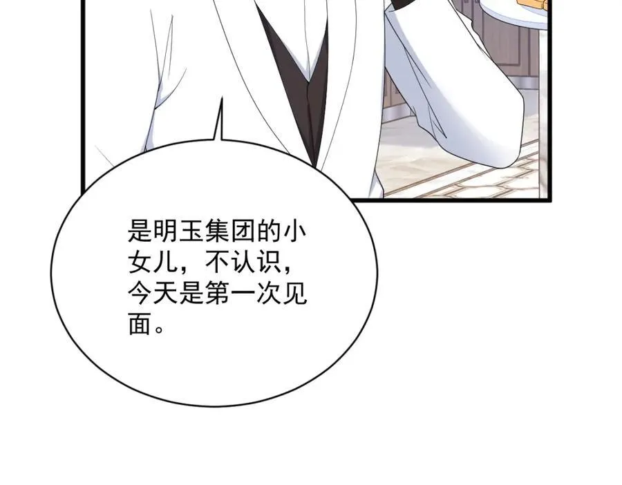 第194话 暗算61