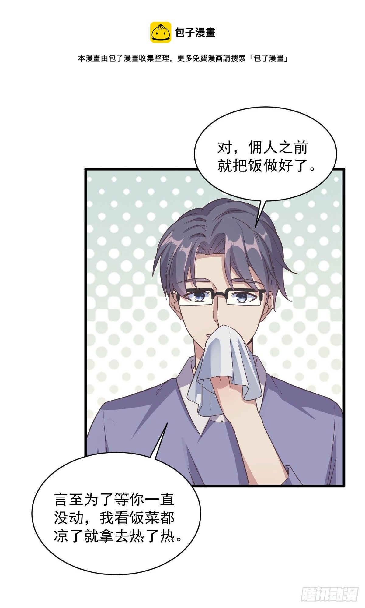 第13话 为什么是他？8