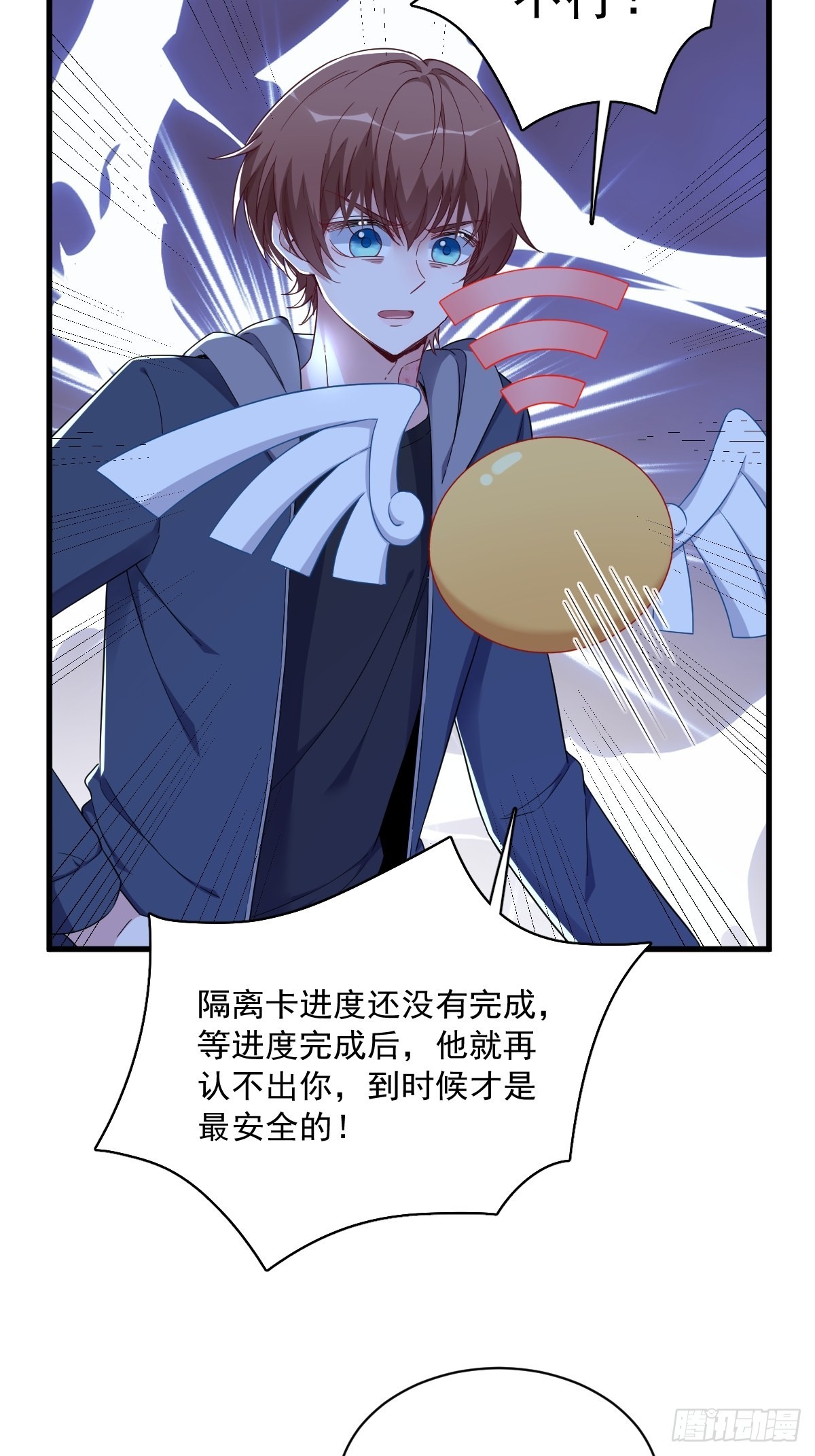 第70话 他疯了我才安全？35