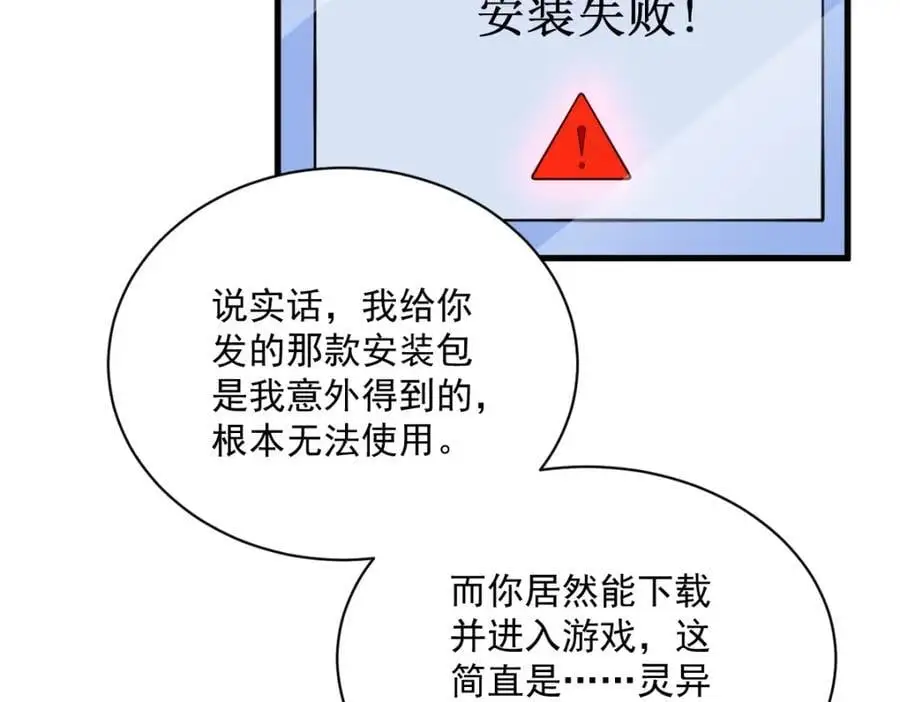 第161话 噬梦73
