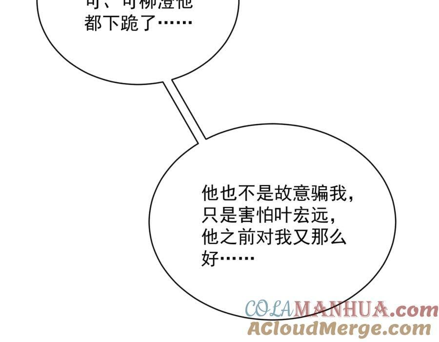 第116话 药27