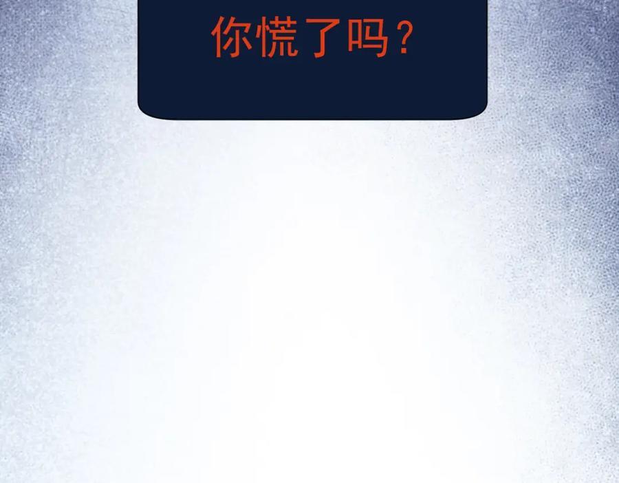 第143话 别动我母亲！83
