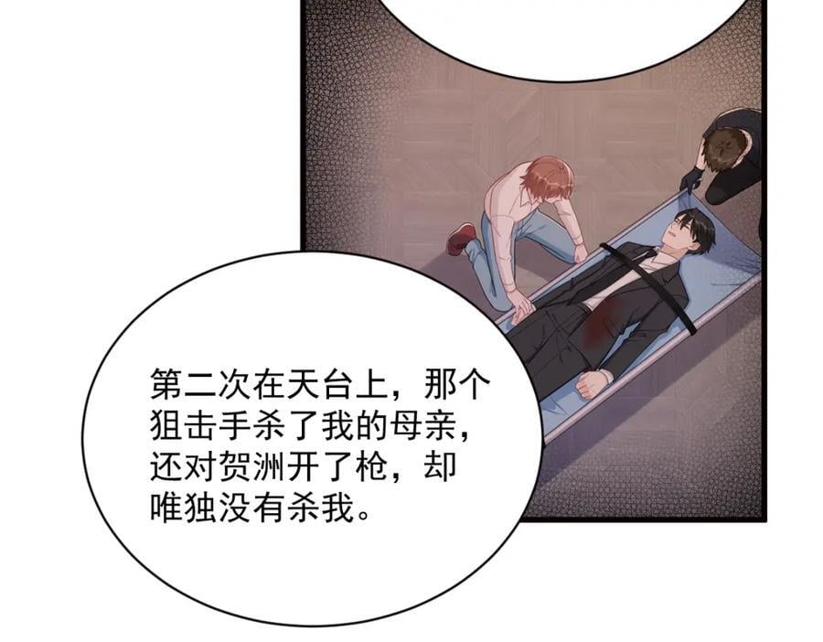 第147话 露出马脚40