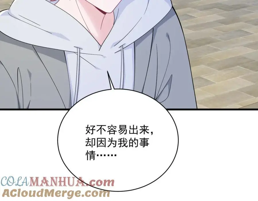 第172话 药丸？54