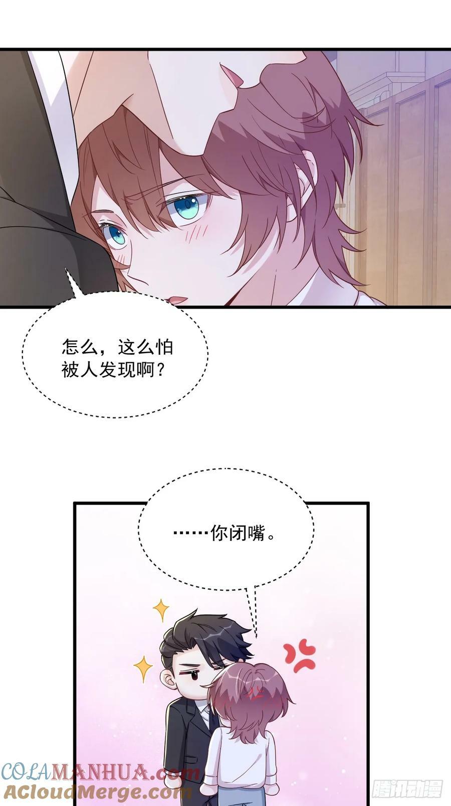 第98话 柜内的暧昧30