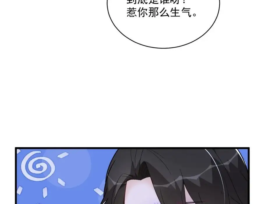第178话 狗咬狗？70