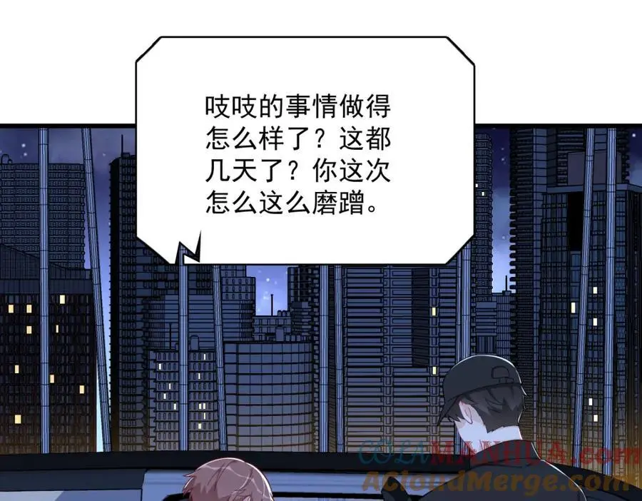 第178话 狗咬狗？36
